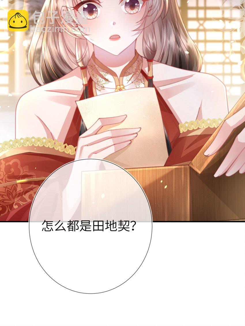 第21话 都是我该看的！-第22话