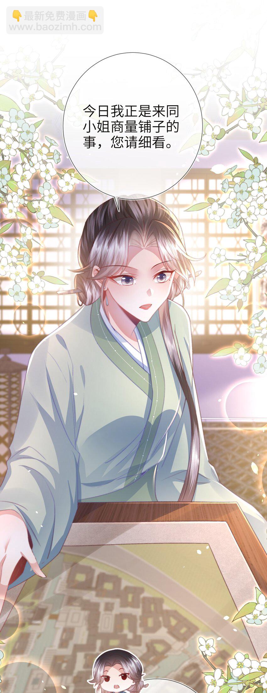 第21话 都是我该看的！-第22话