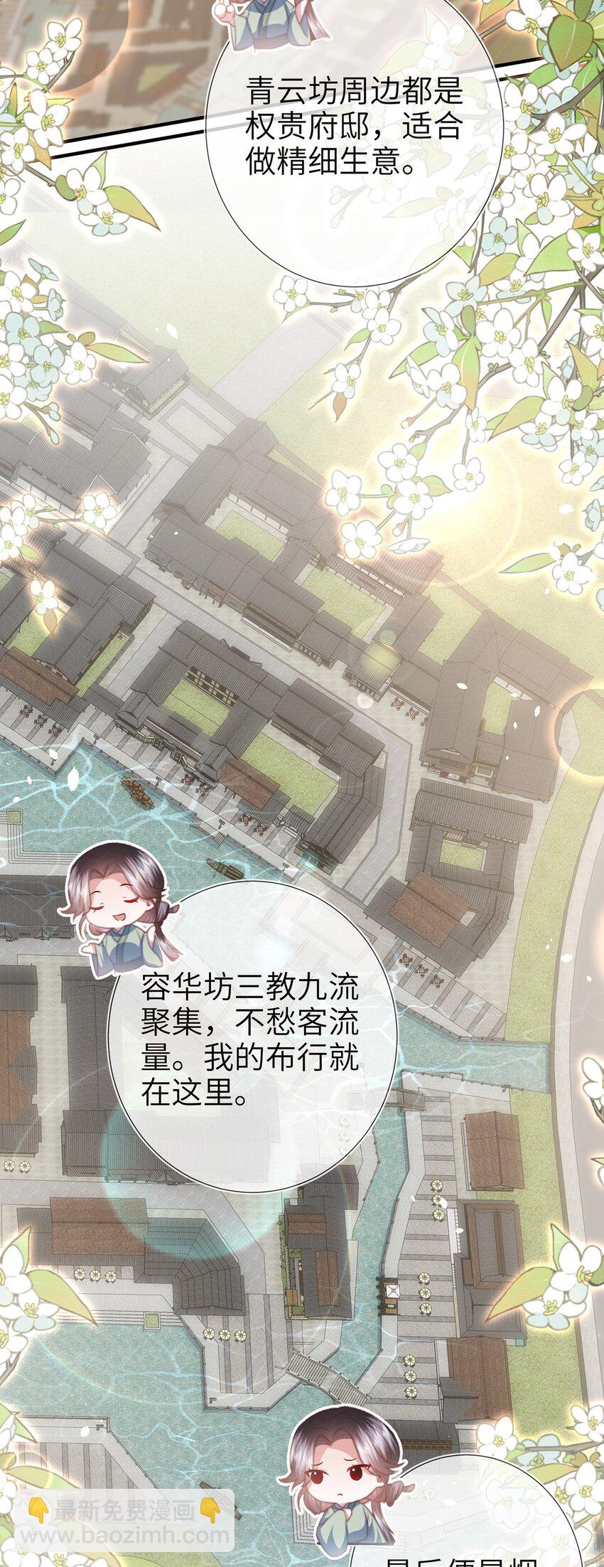 第21话 都是我该看的！-第22话