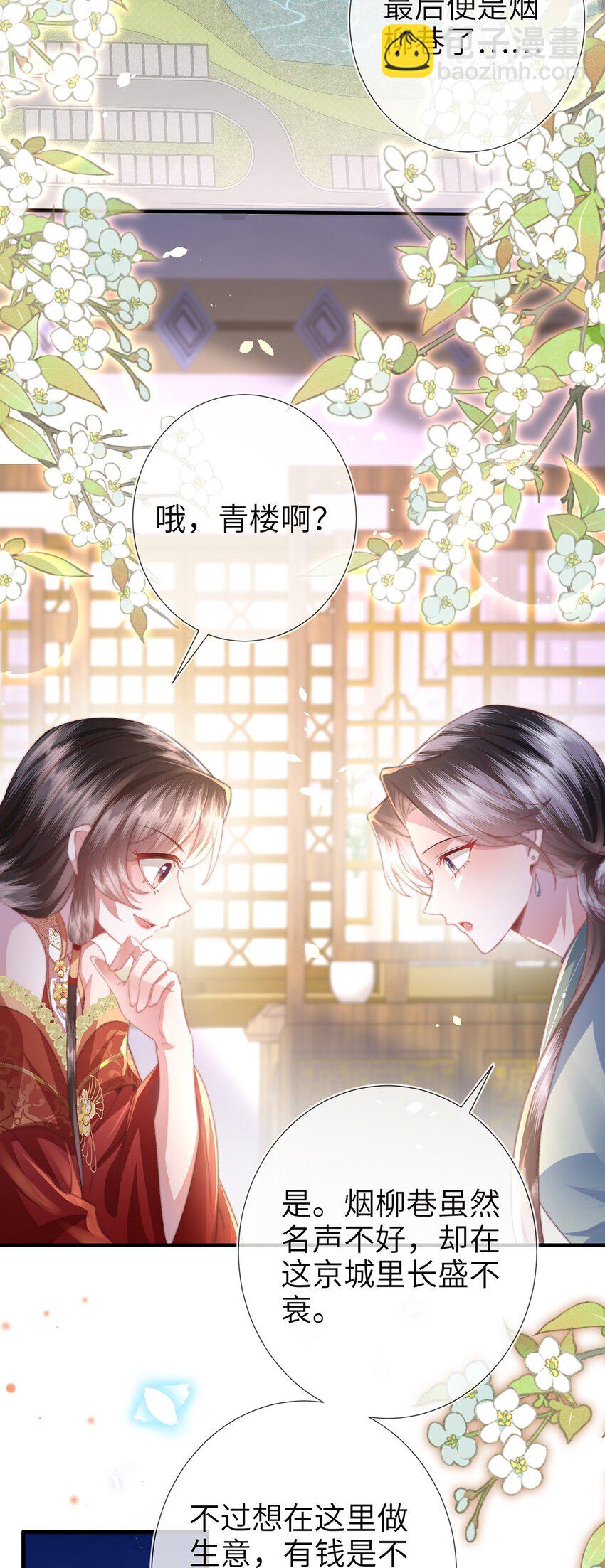 第21话 都是我该看的！-第22话