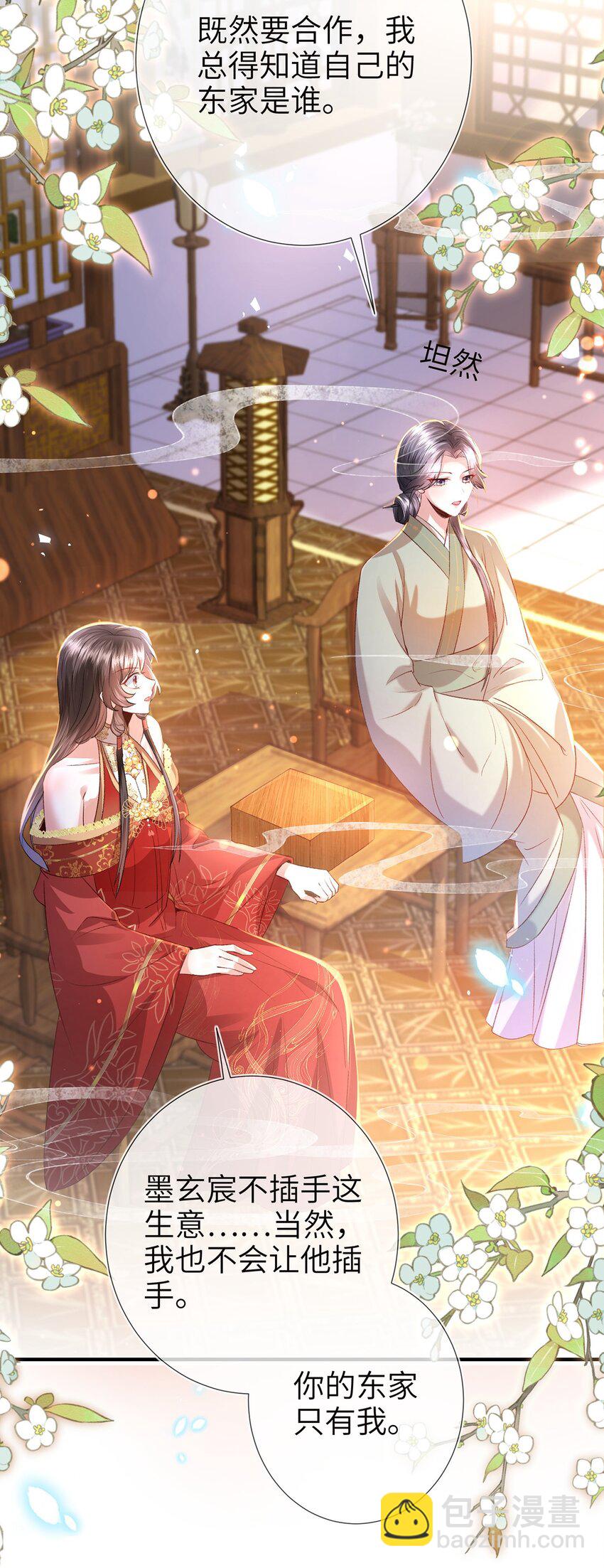 第21话 都是我该看的！-第22话