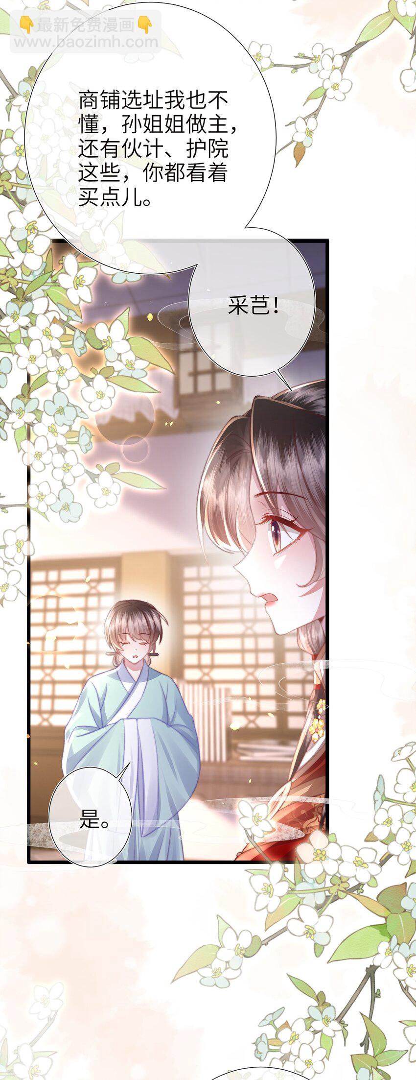 第21话 都是我该看的！-第22话