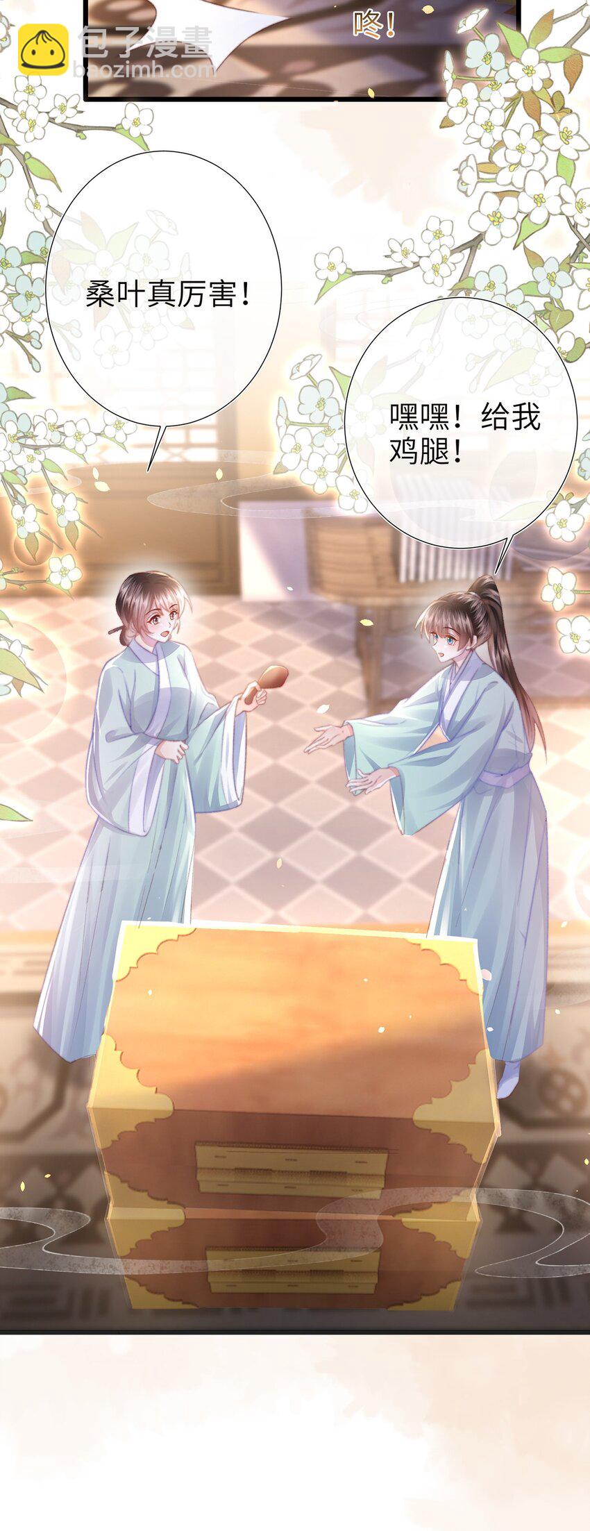 第21话 都是我该看的！-第22话