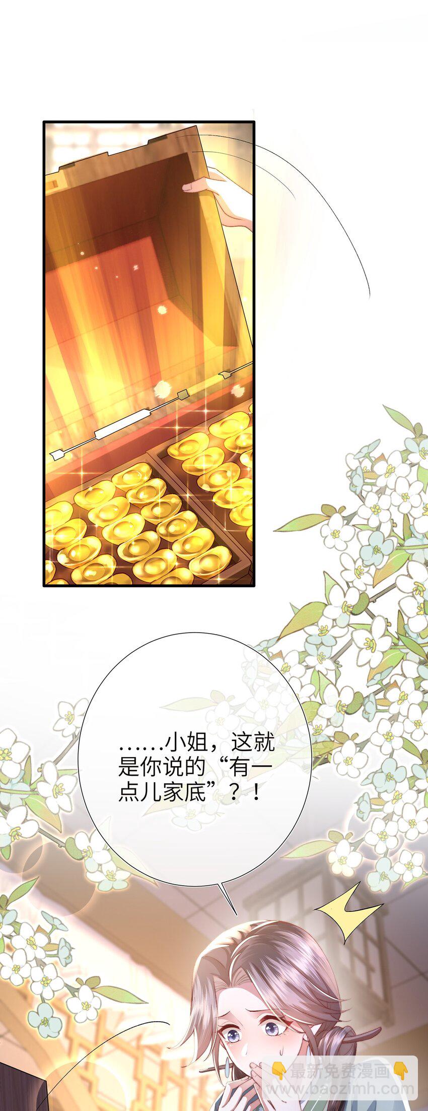 第21话 都是我该看的！-第22话