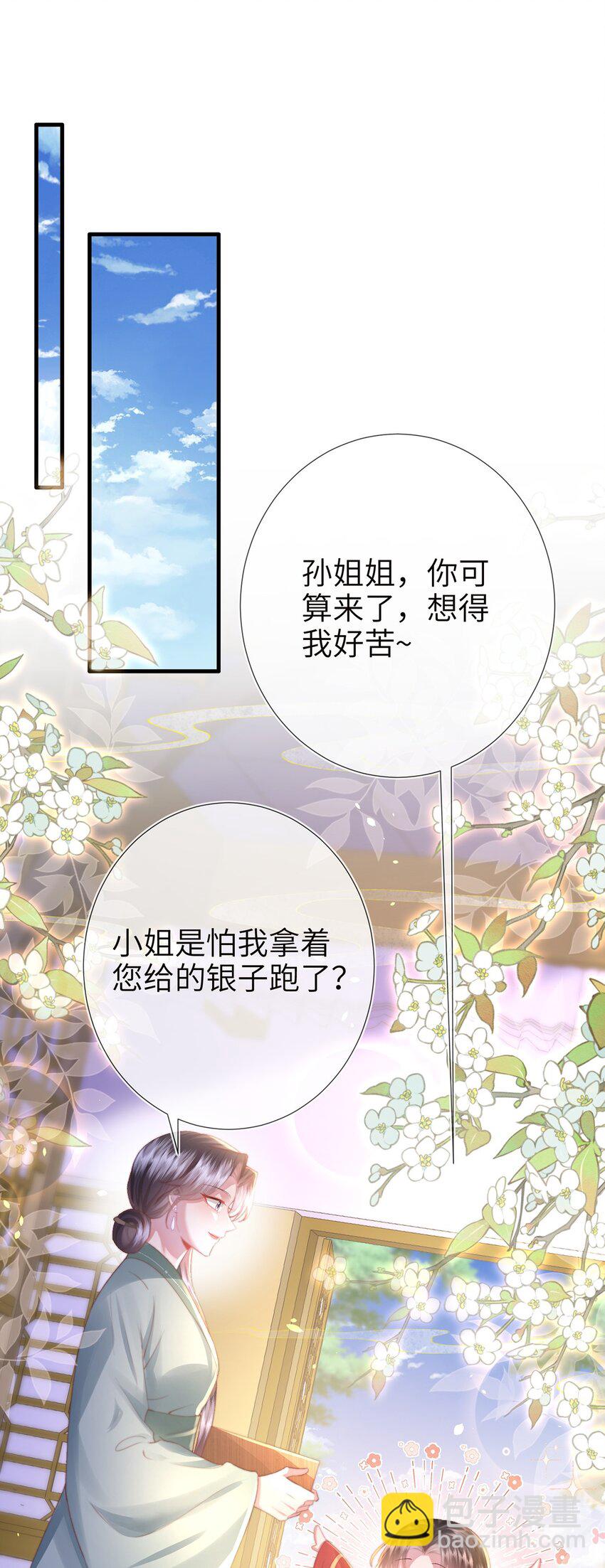 第21话 都是我该看的！-第22话