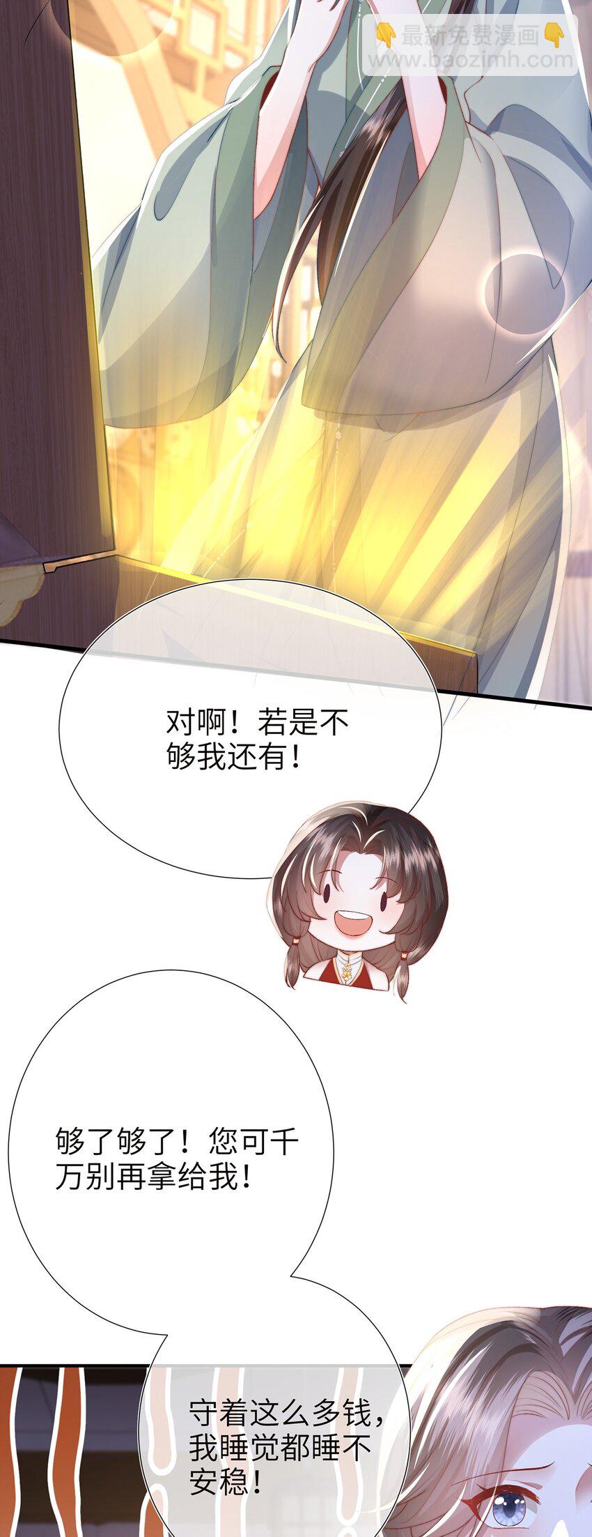 第21话 都是我该看的！-第22话