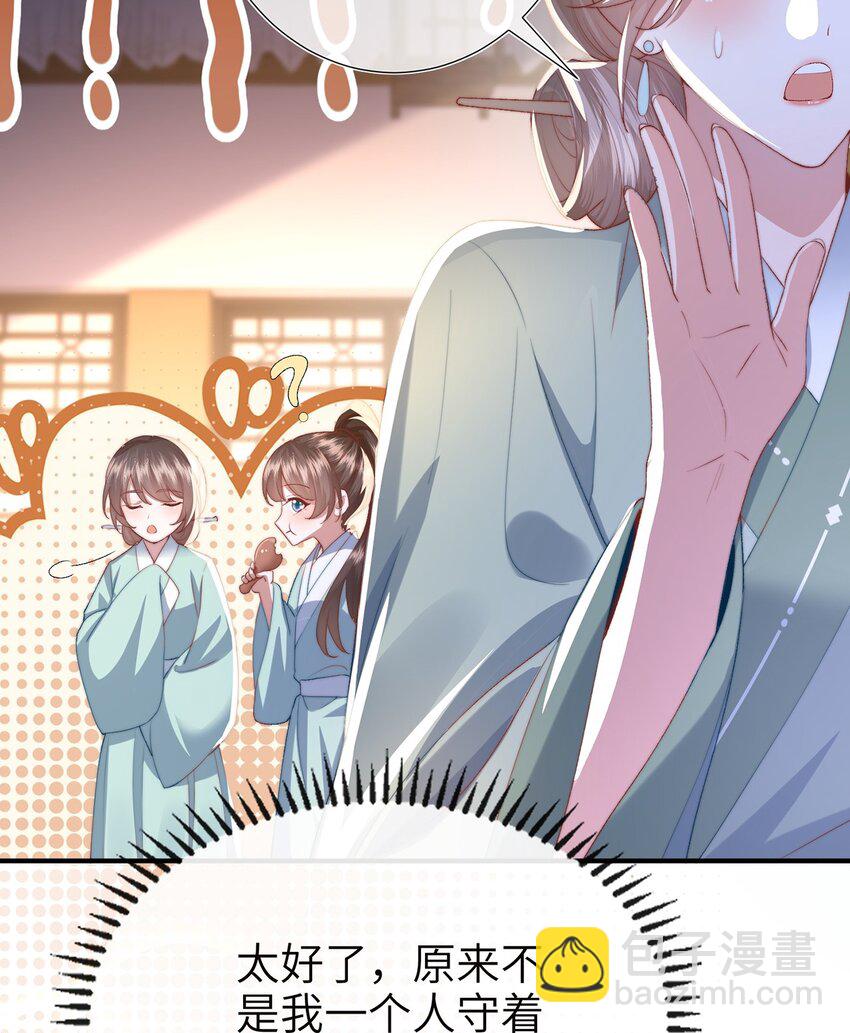 第21话 都是我该看的！-第22话