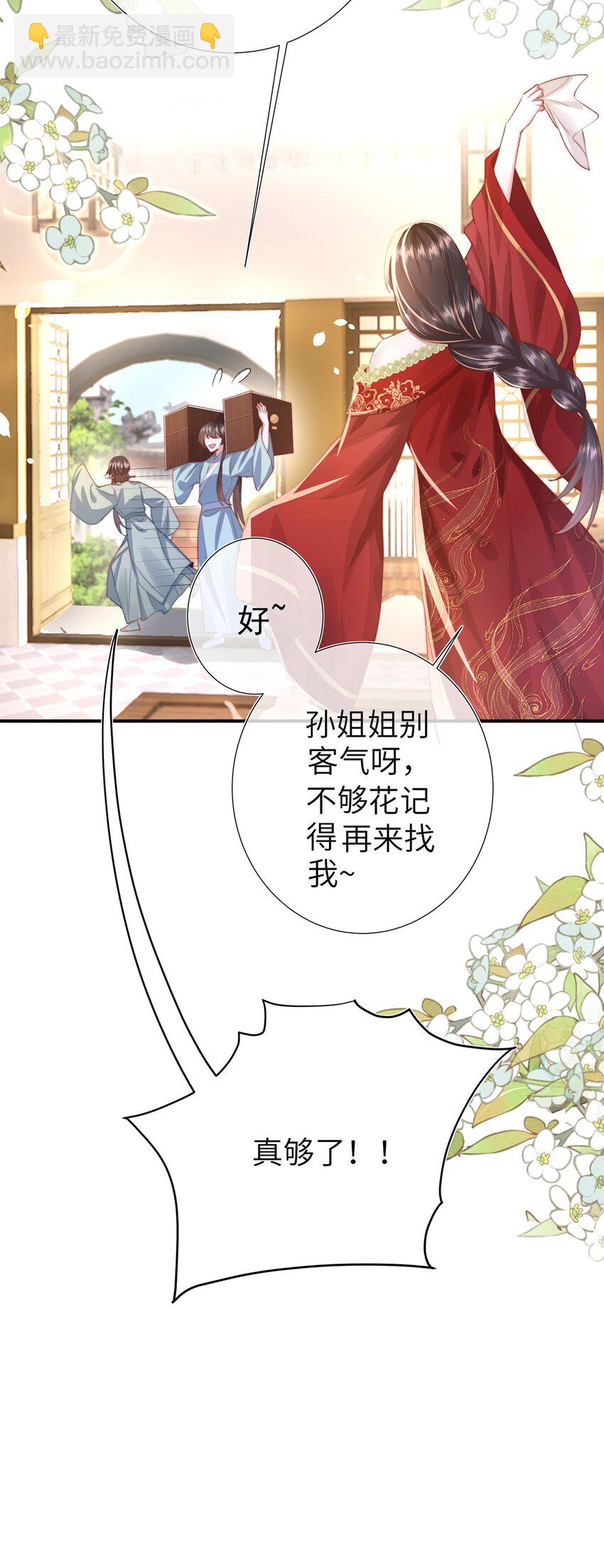 第21话 都是我该看的！-第22话