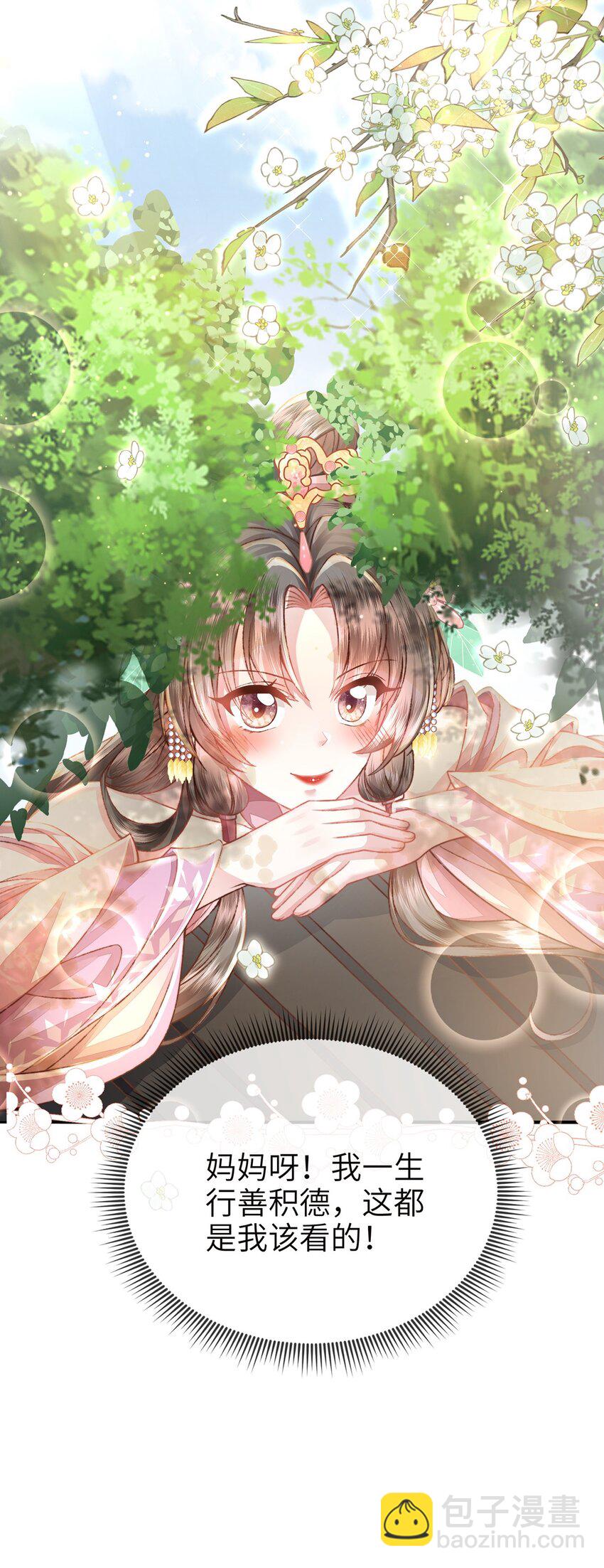 第21话 都是我该看的！-第22话