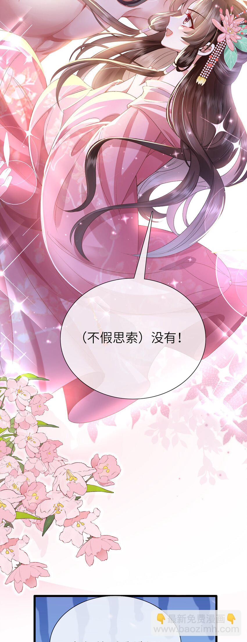 第21话 都是我该看的！-第22话