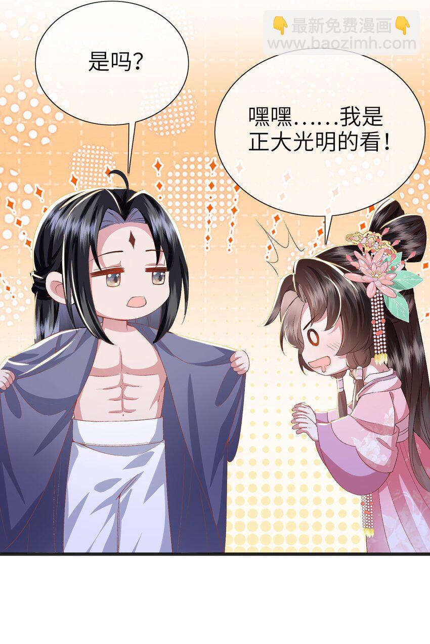 第21话 都是我该看的！-第22话