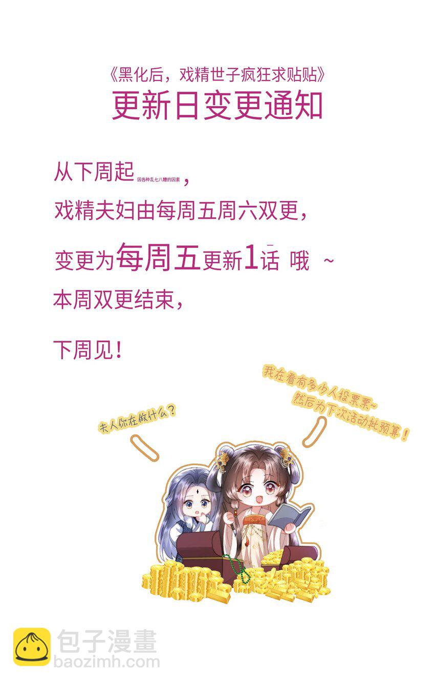 第21话 都是我该看的！-第22话