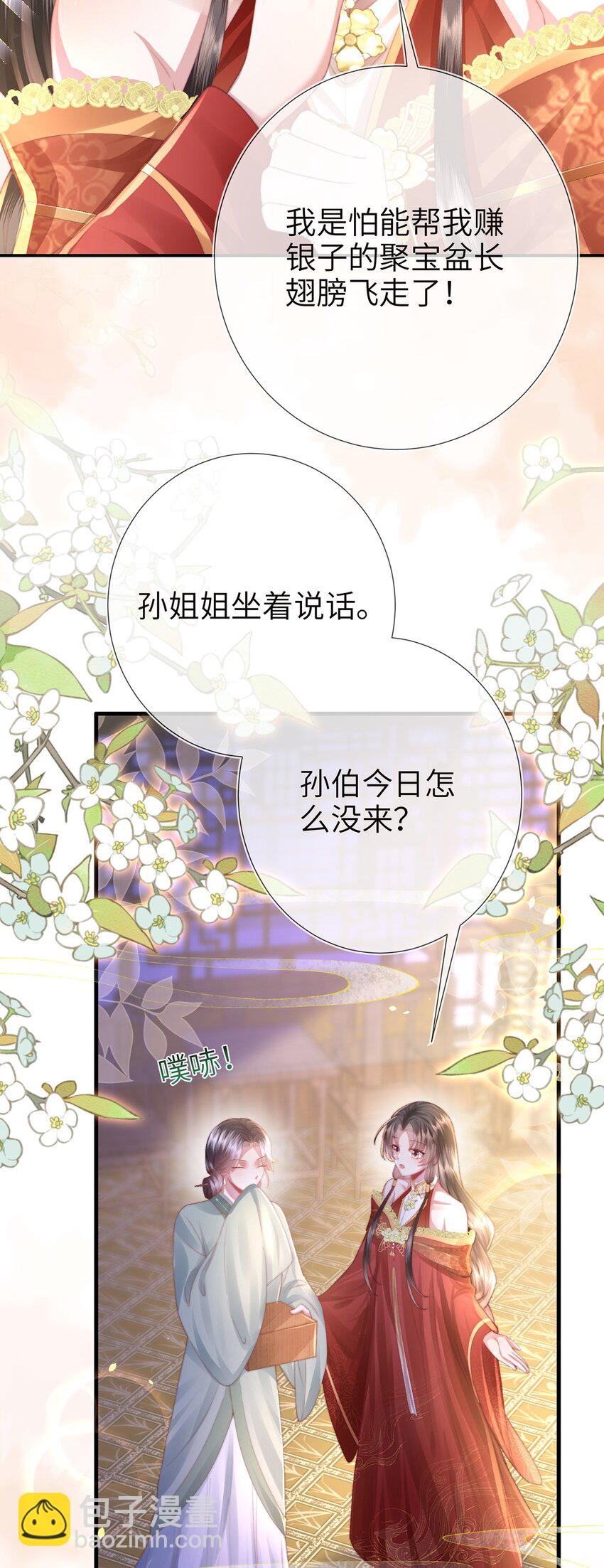 第21话 都是我该看的！-第22话