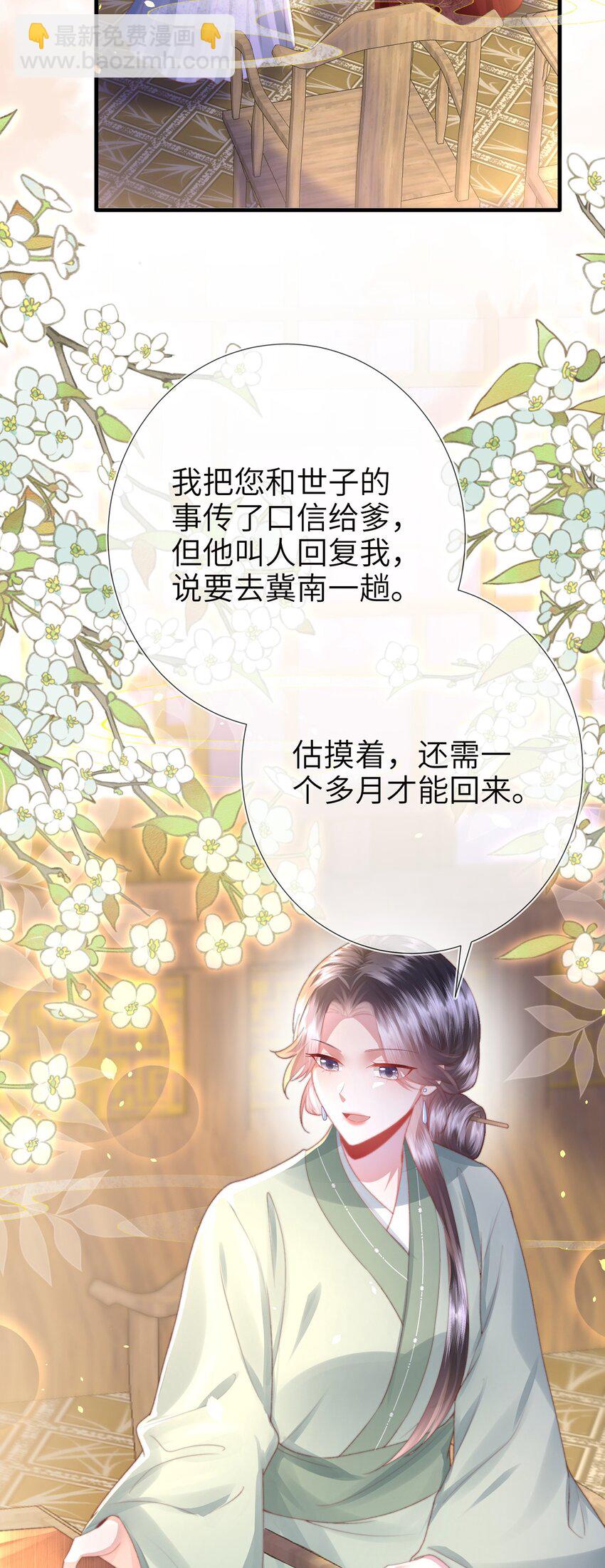 第21话 都是我该看的！-第22话