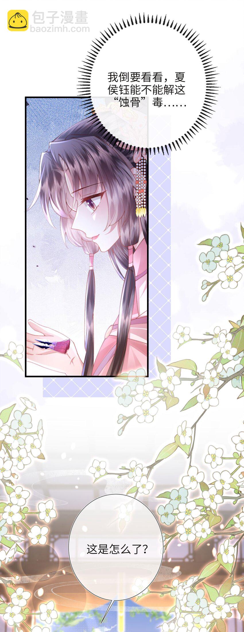 第23话 你还是不信我(1/2)-第24话