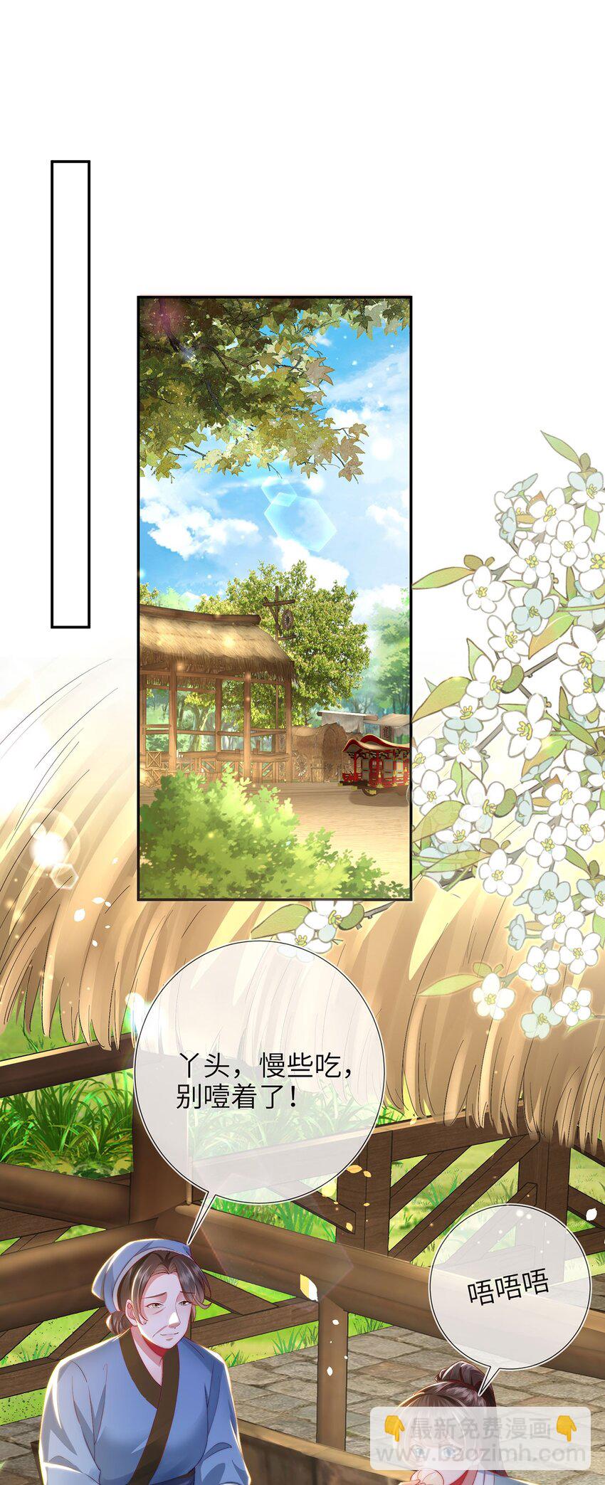 第23话 你还是不信我(1/2)-第24话