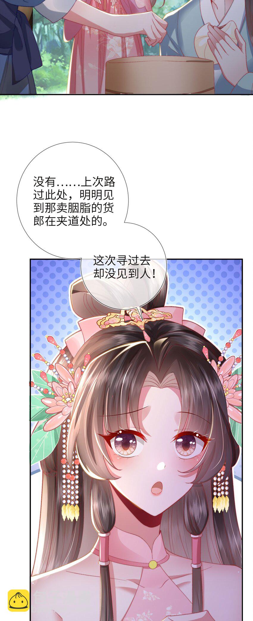 第23话 你还是不信我(1/2)-第24话