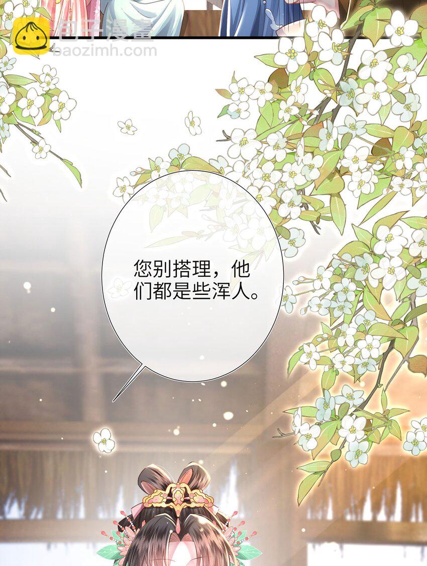 第23话 你还是不信我(1/2)-第24话