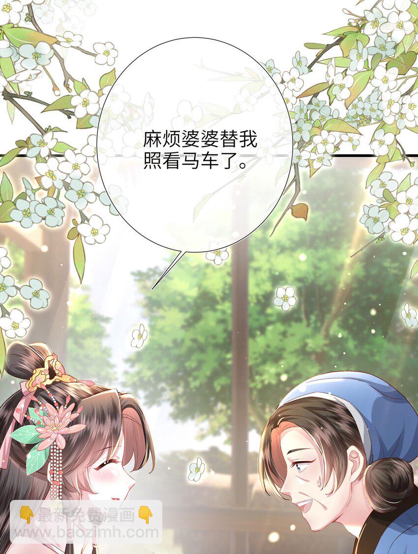 第23话 你还是不信我(1/2)-第24话