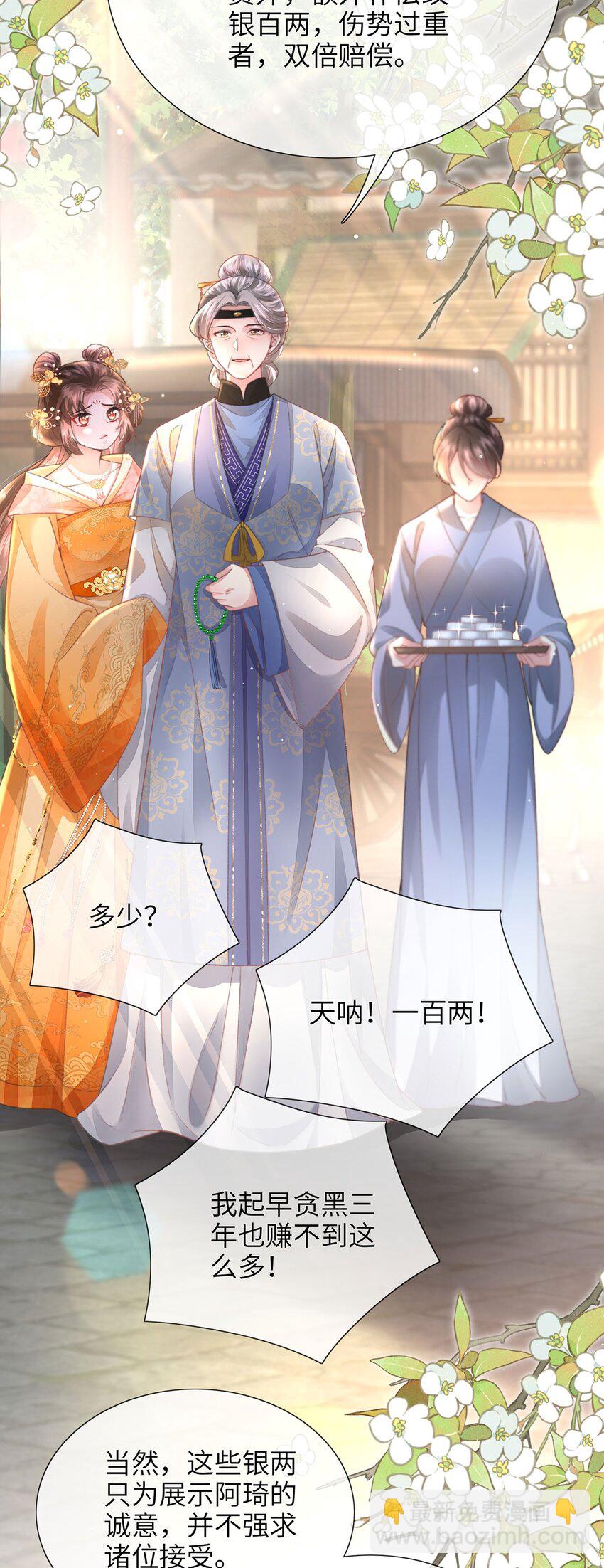 第25话 别气，我在。-第26话