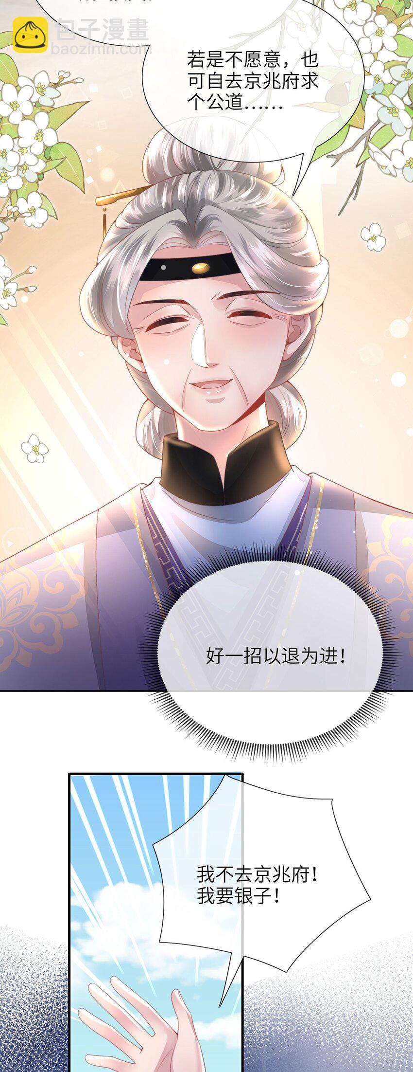 第25话 别气，我在。-第26话