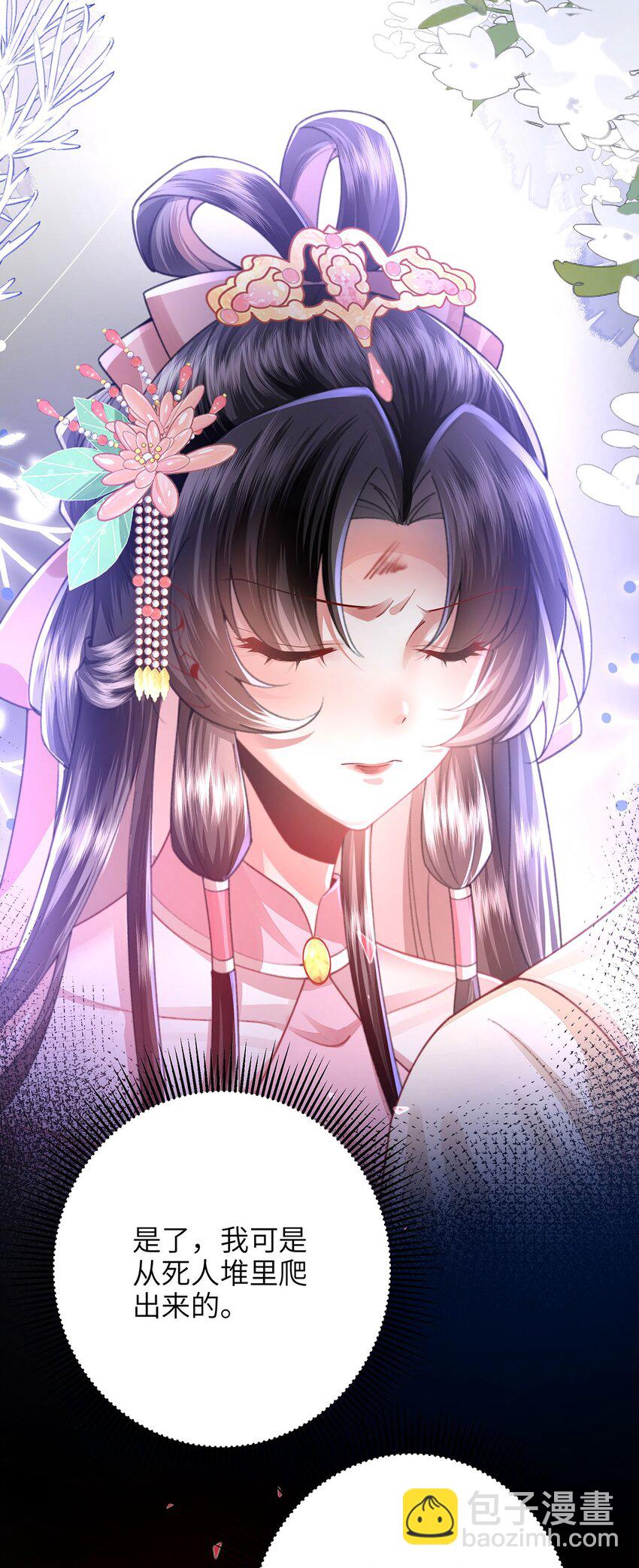 第25话 别气，我在。-第26话