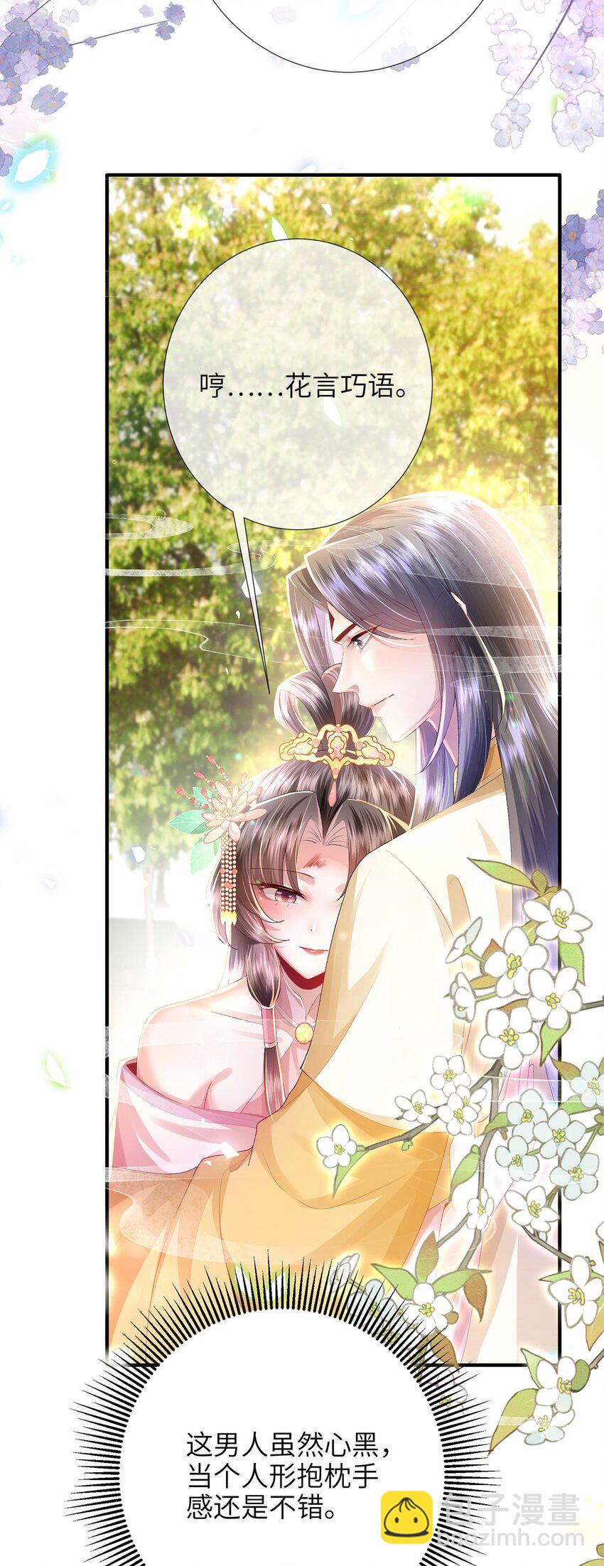 第25话 别气，我在。-第26话