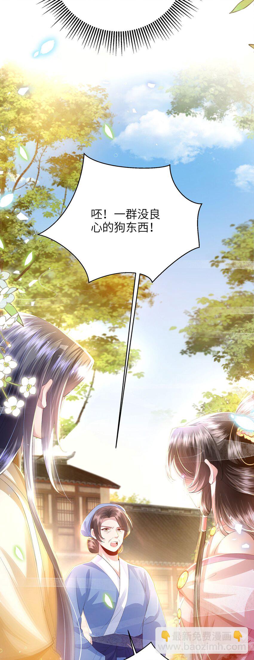 第25话 别气，我在。-第26话