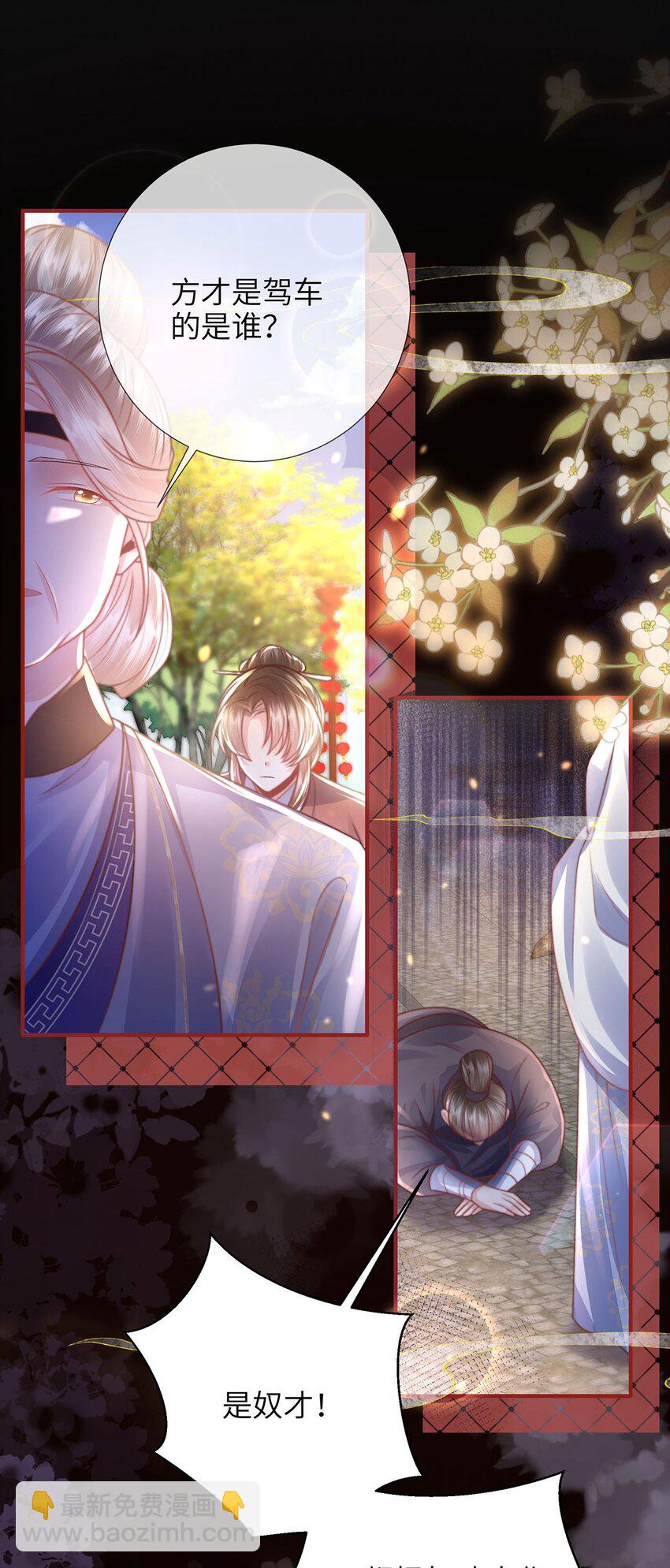 第25话 别气，我在。-第26话