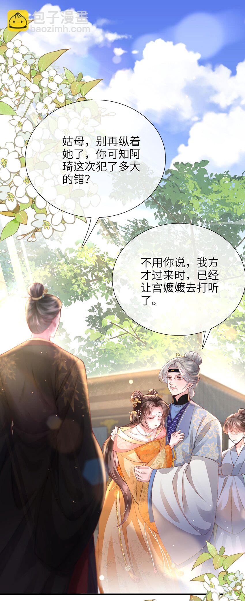 第25话 别气，我在。-第26话