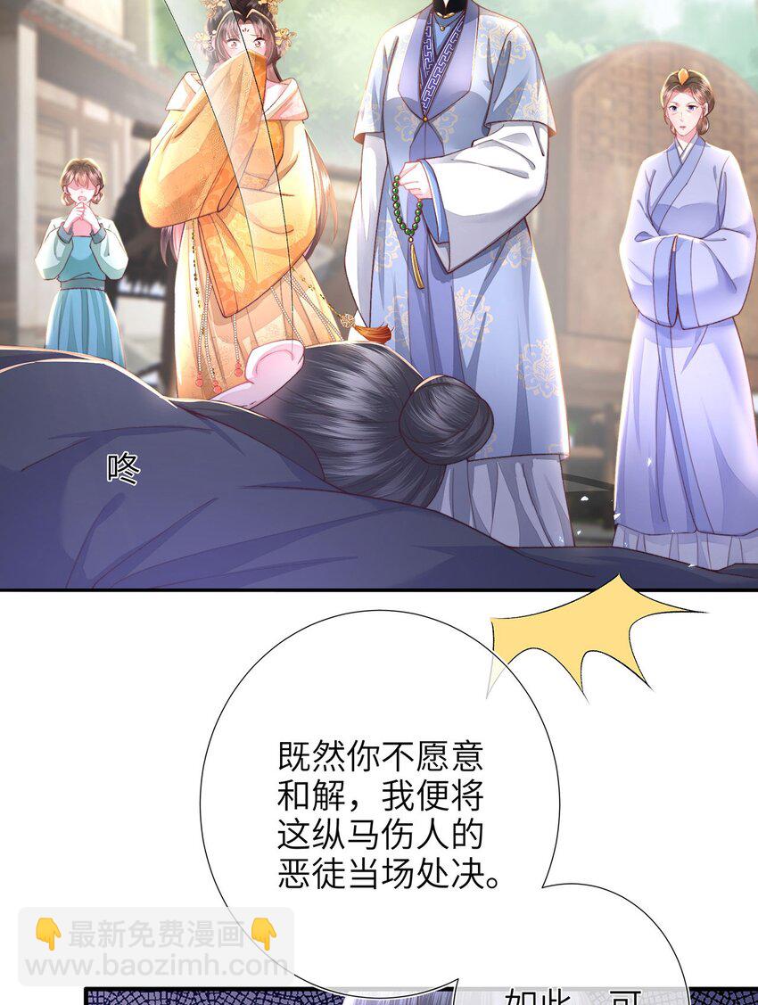 第25话 别气，我在。-第26话