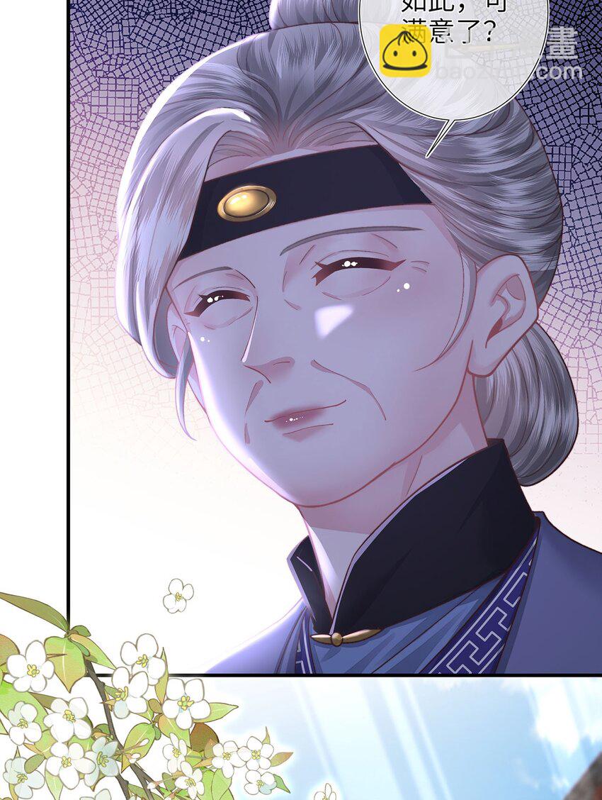 第25话 别气，我在。-第26话