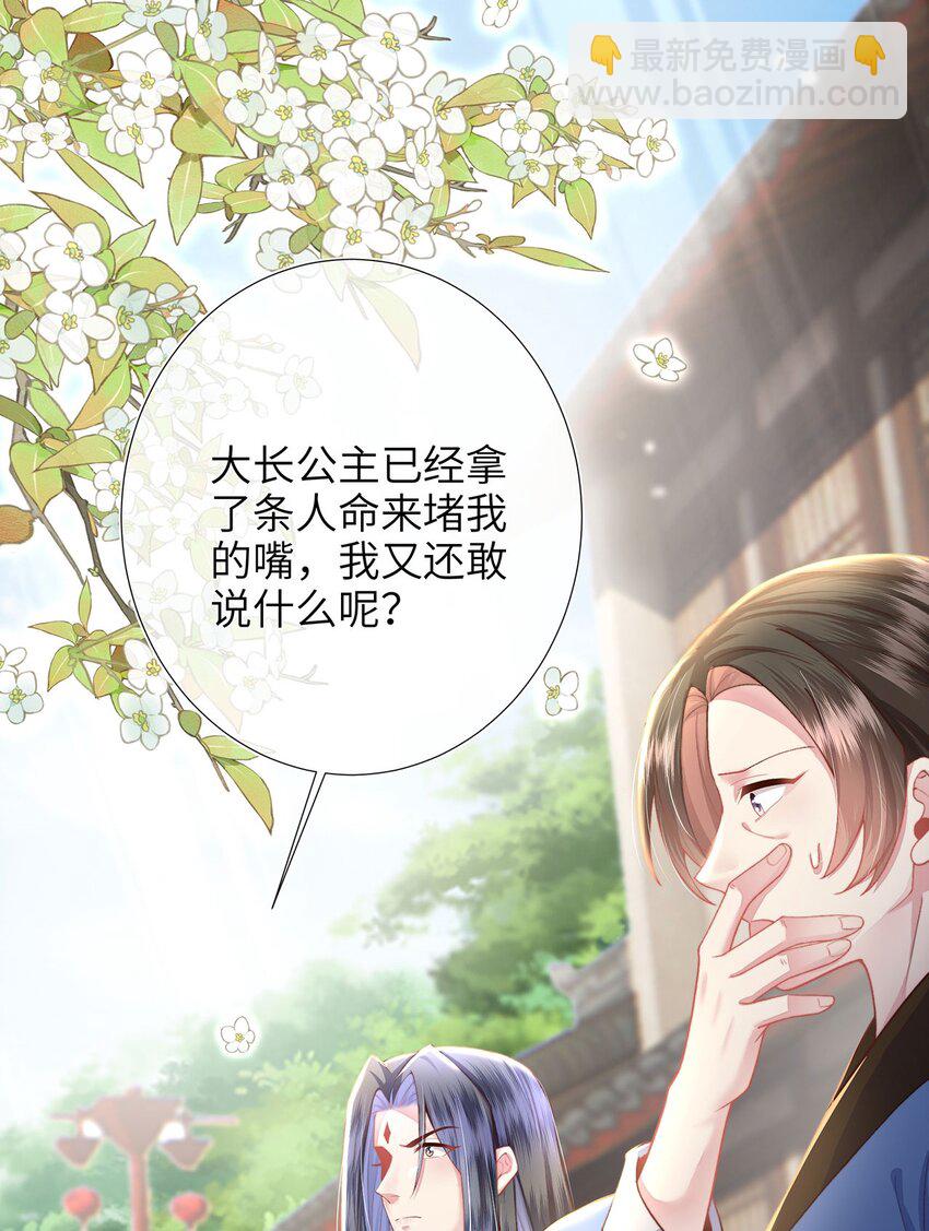 第25话 别气，我在。-第26话