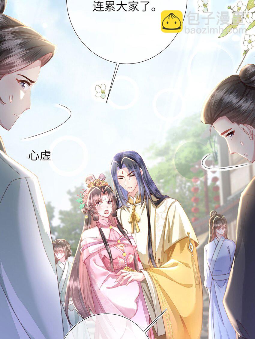 第25话 别气，我在。-第26话