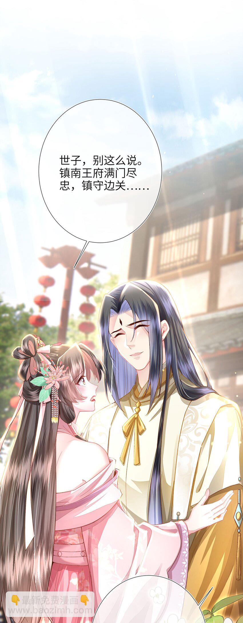 第25话 别气，我在。-第26话