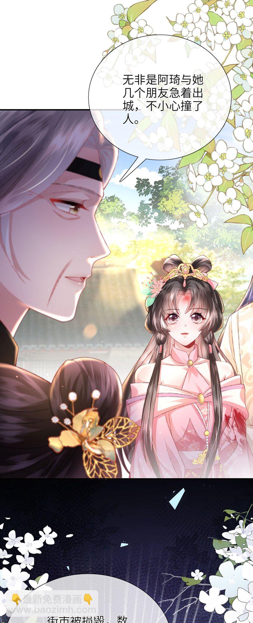 第25话 别气，我在。-第26话