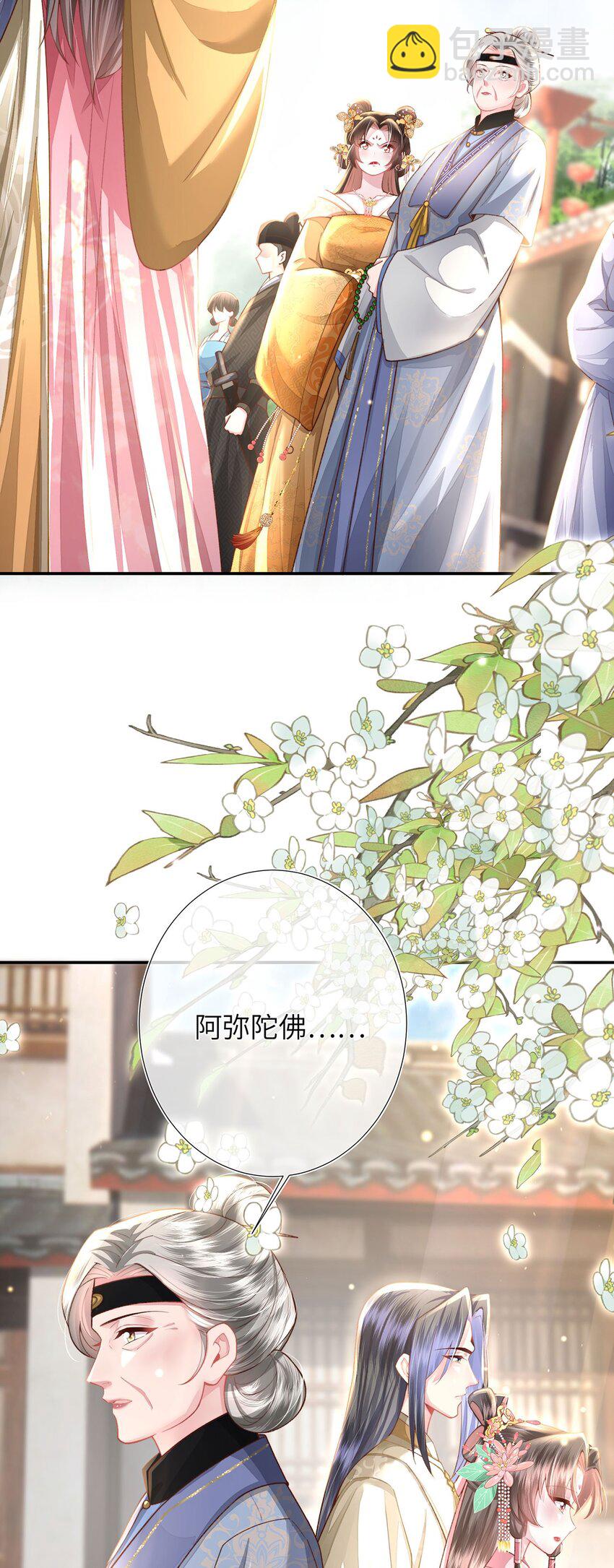 第25话 别气，我在。-第26话