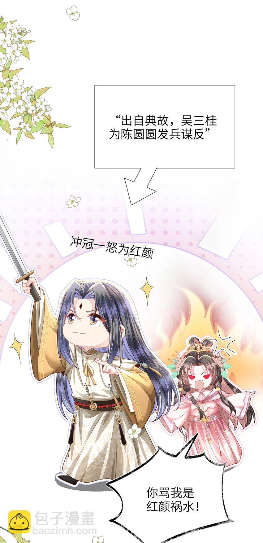 第25话 别气，我在。-第26话