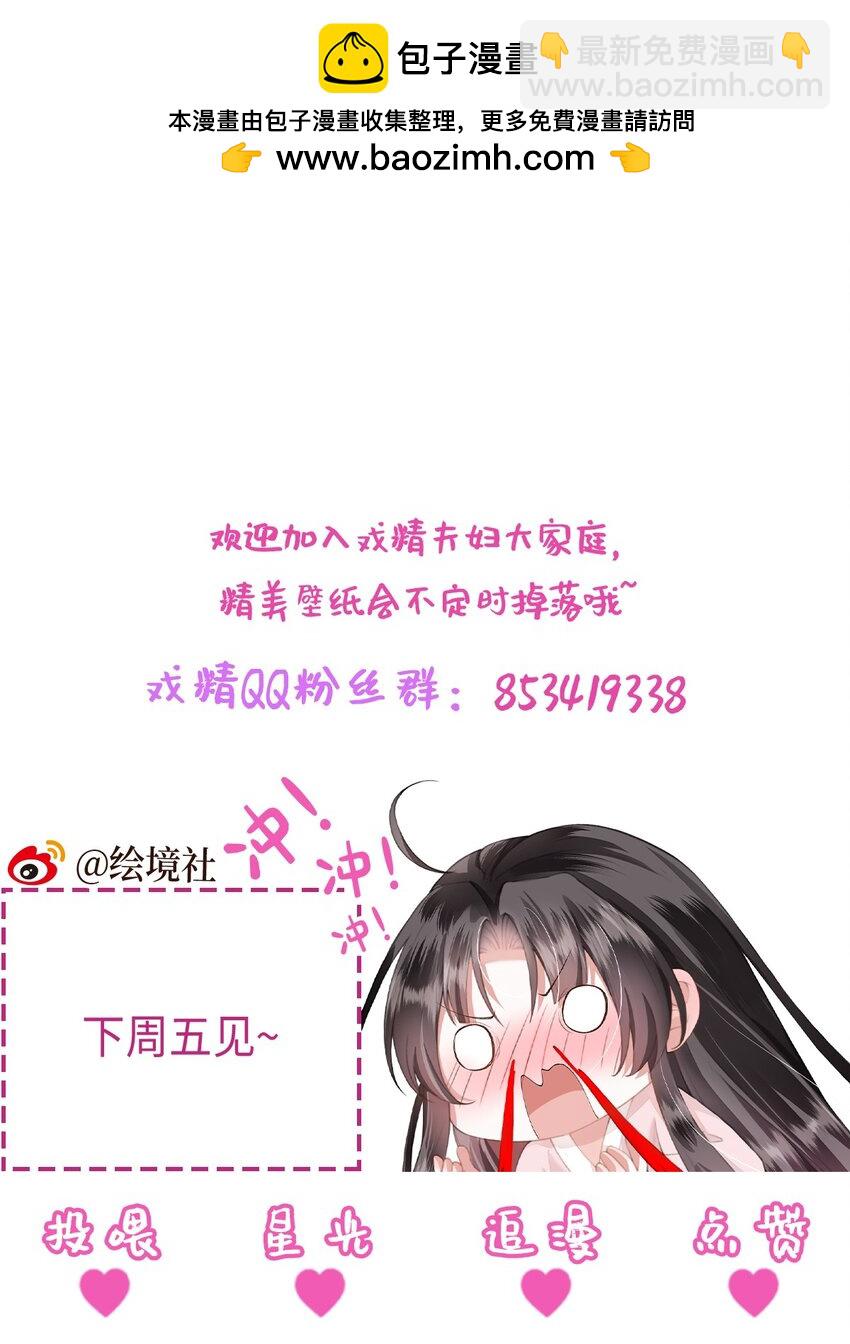 第25话 别气，我在。-第26话