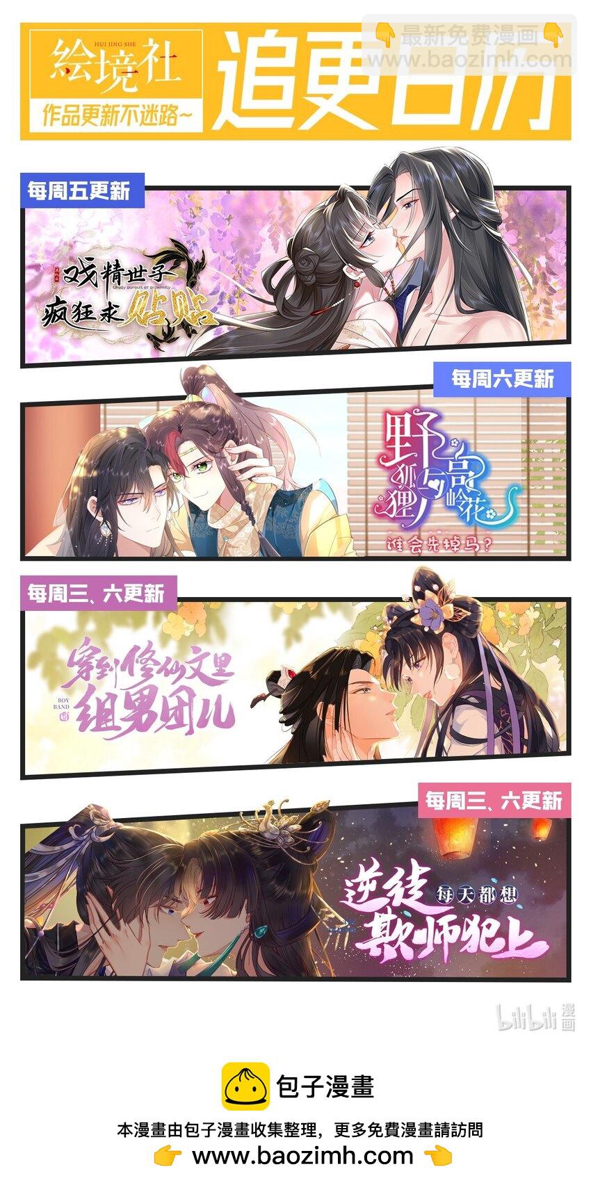 第25话 别气，我在。-第26话