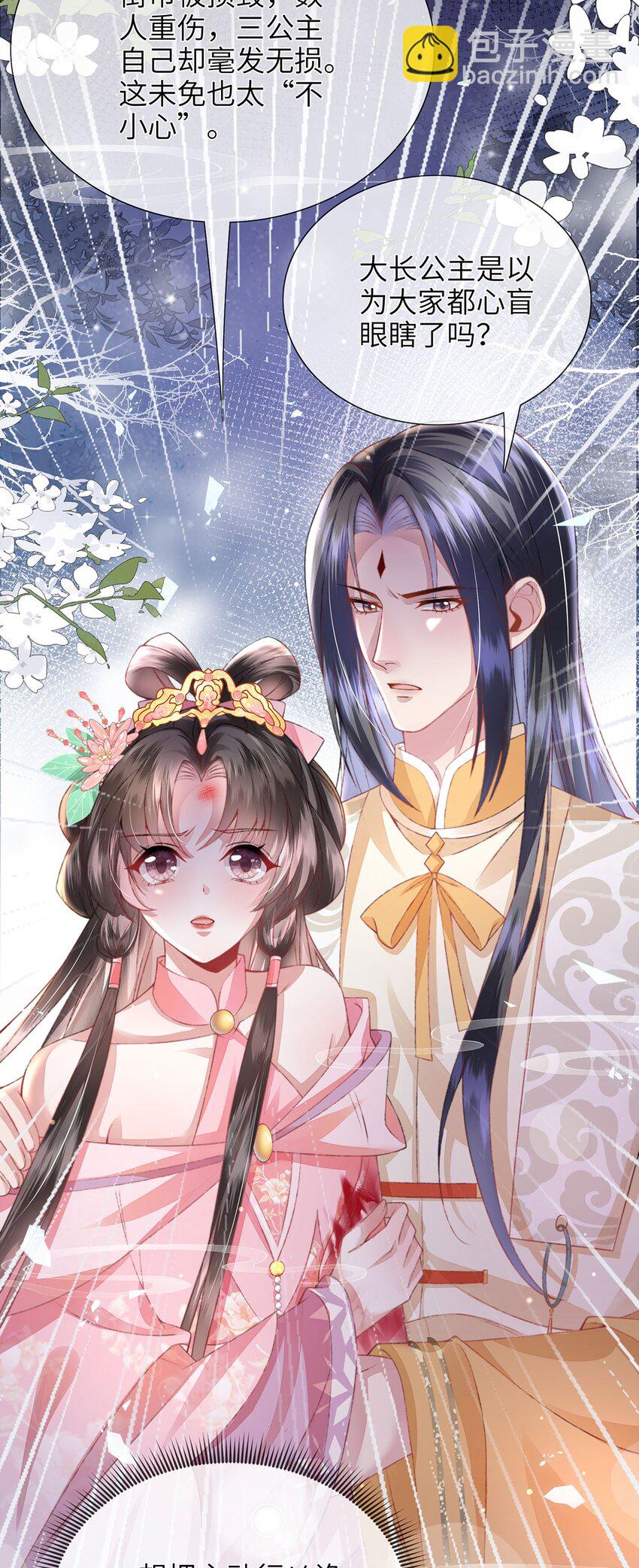 第25话 别气，我在。-第26话