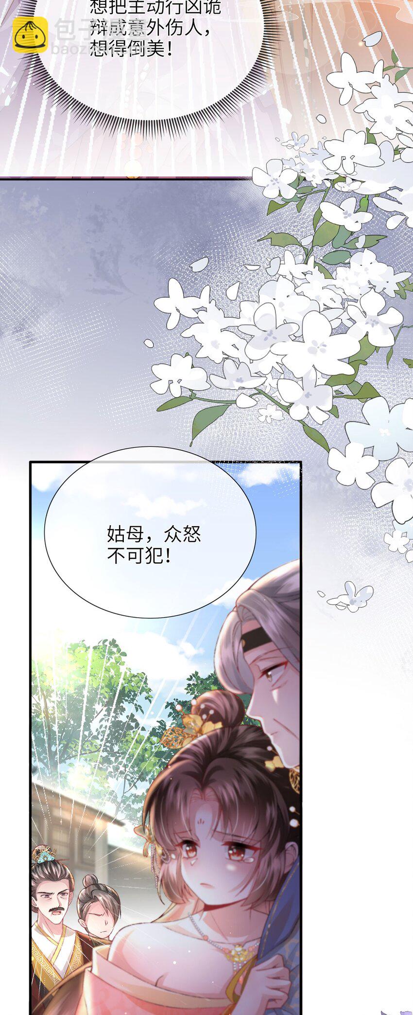 第25话 别气，我在。-第26话