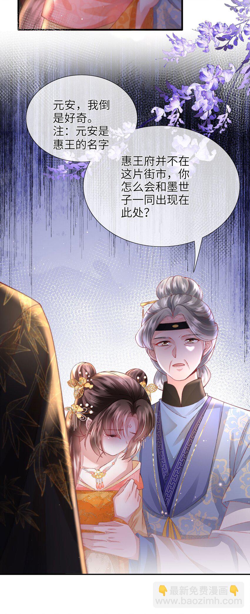 第25话 别气，我在。-第26话