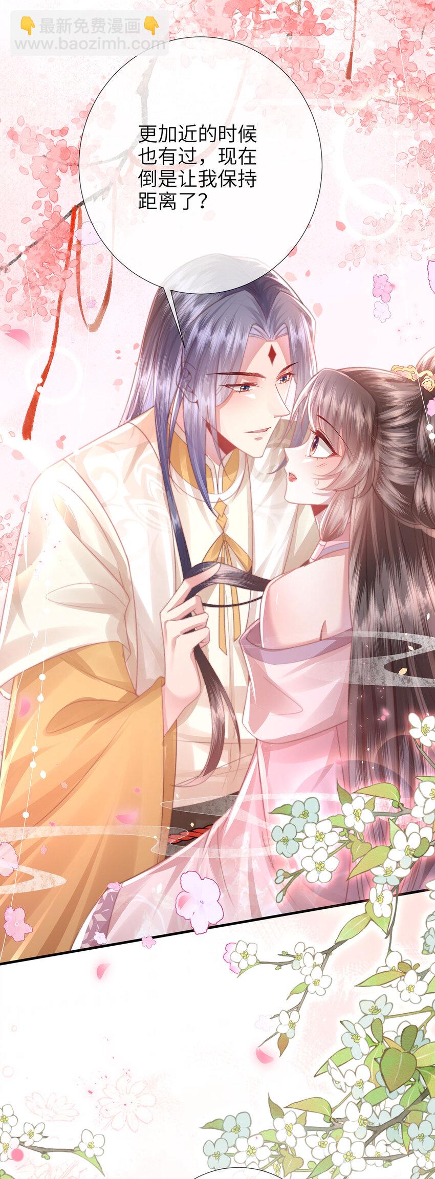 第27话 娘子有点开窍了-第28话