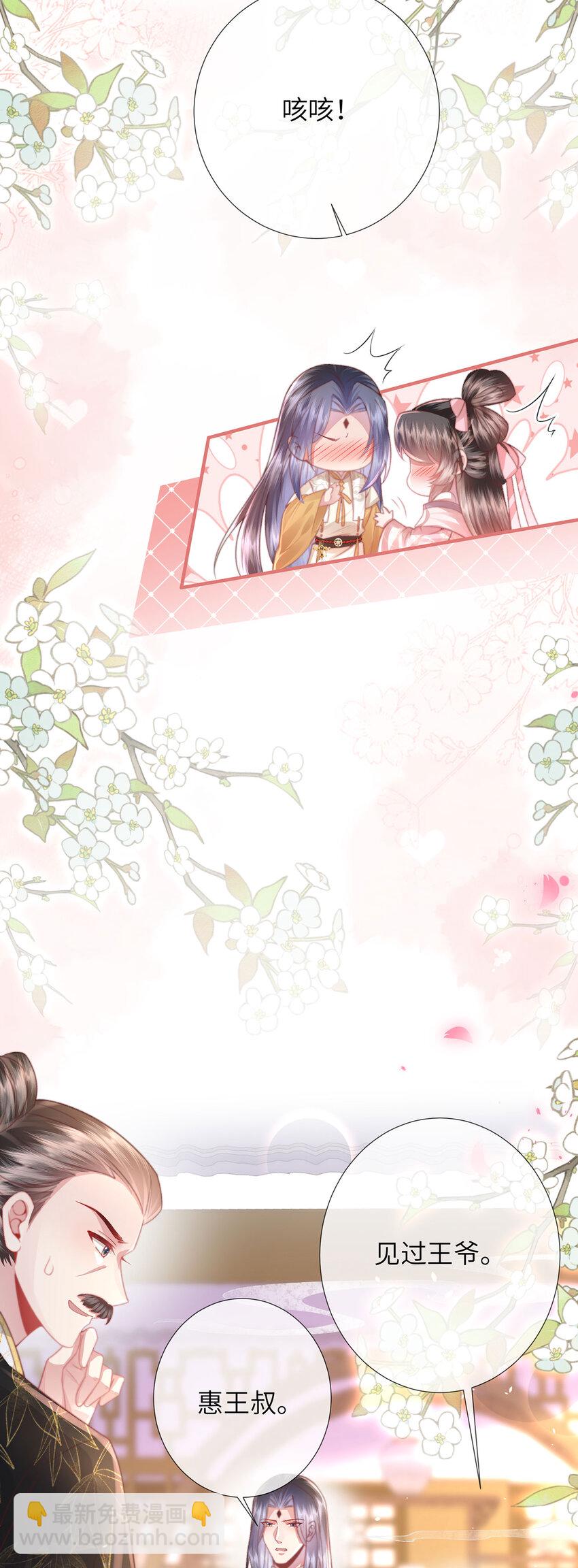 第27话 娘子有点开窍了-第28话