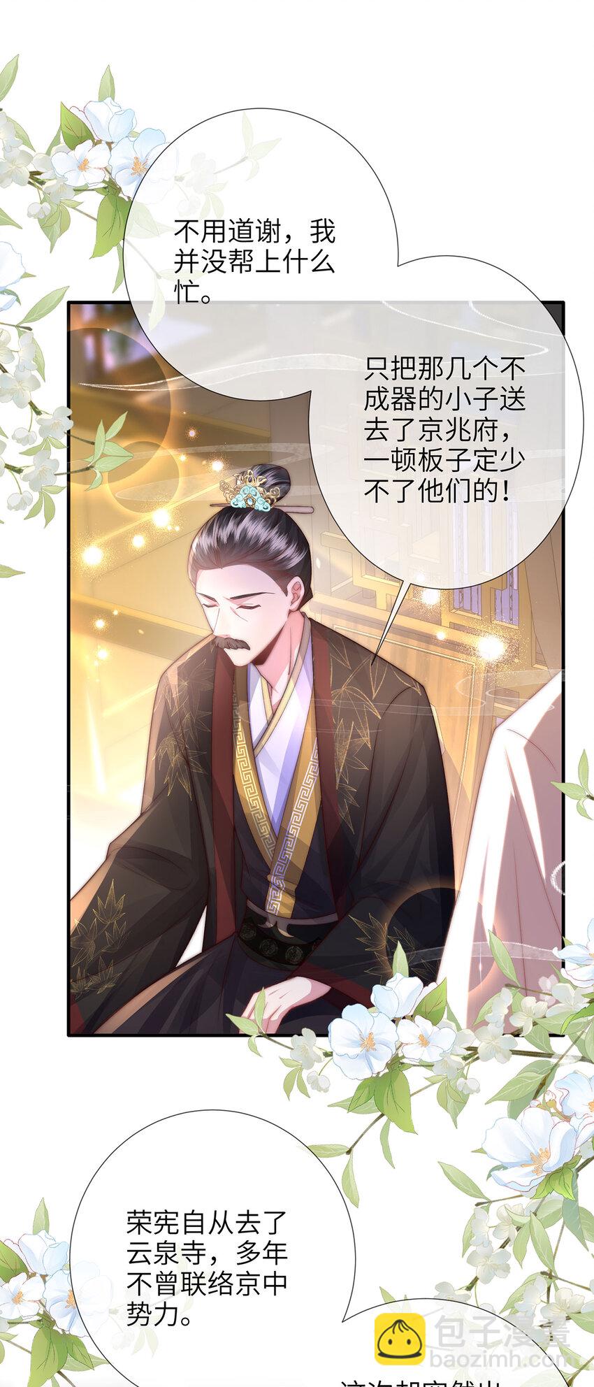 第27话 娘子有点开窍了-第28话