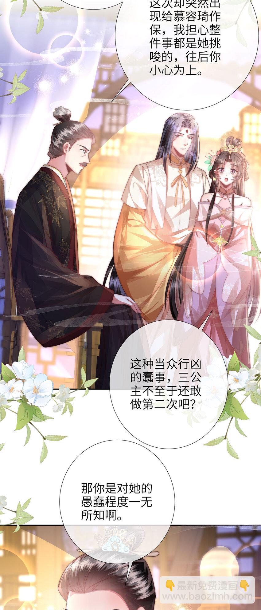 第27话 娘子有点开窍了-第28话