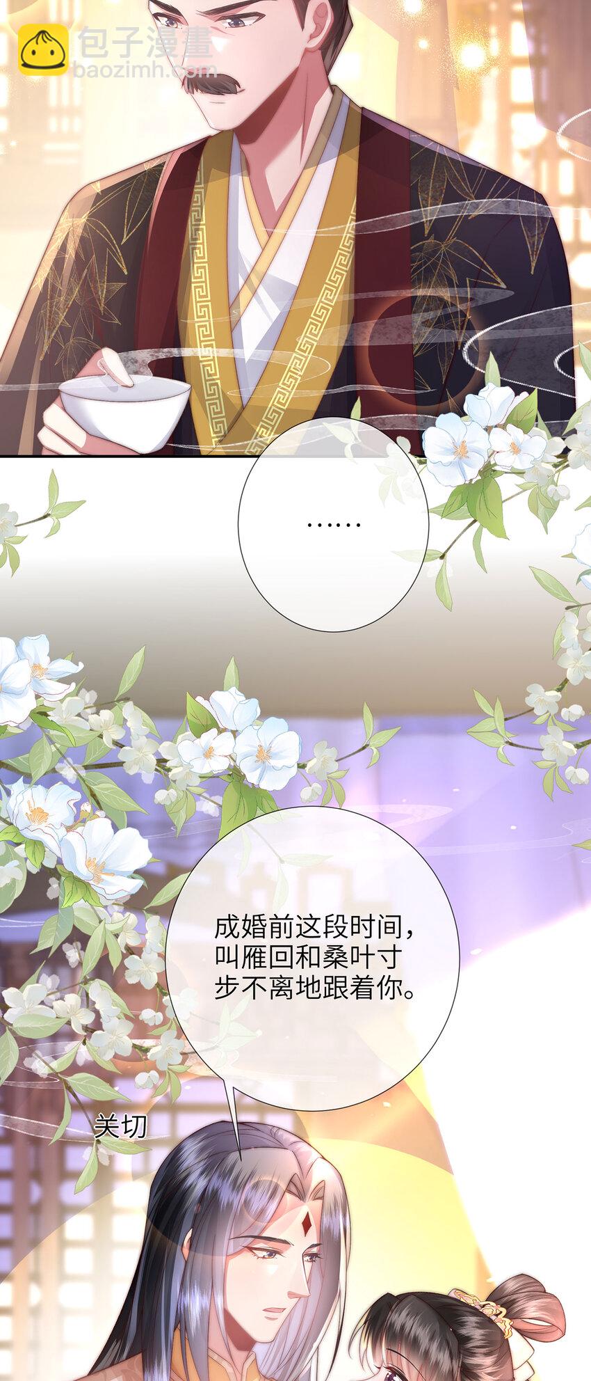 第27话 娘子有点开窍了-第28话