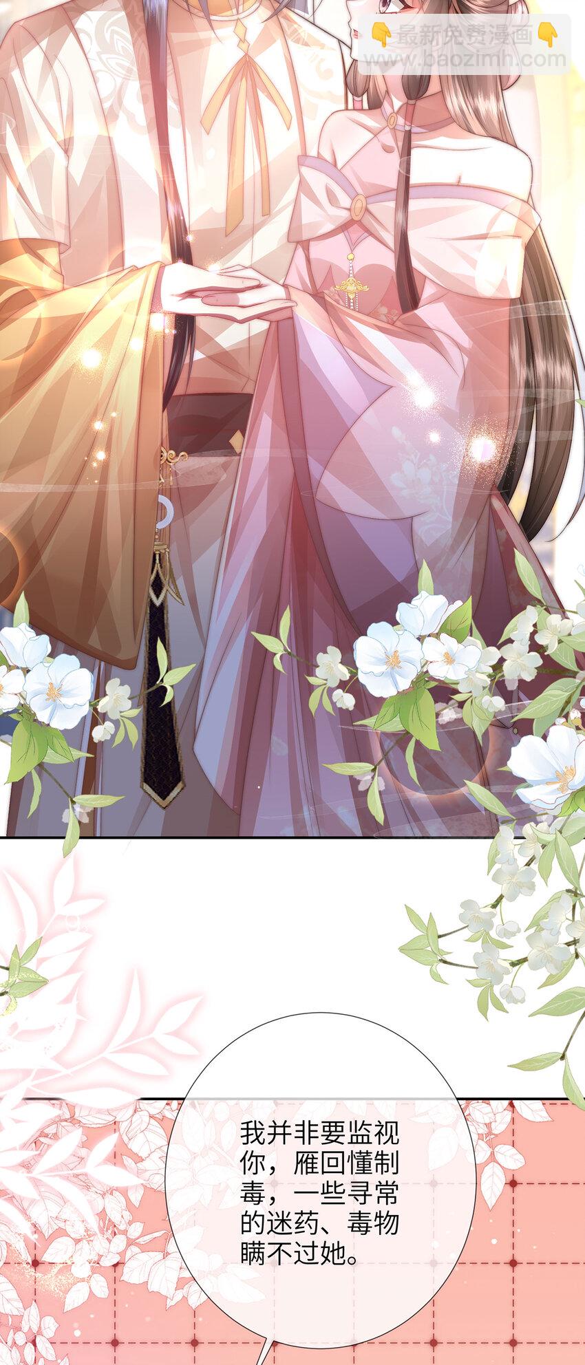 第27话 娘子有点开窍了-第28话