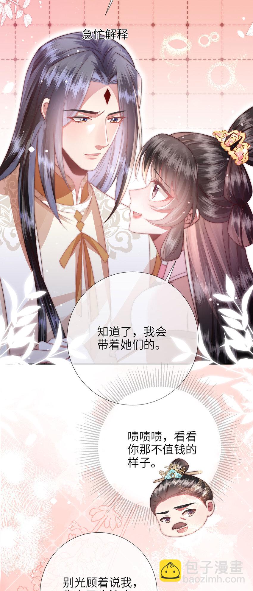 第27话 娘子有点开窍了-第28话